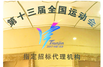天津招标公司：精准投标，引领企业迈向成功(图2)