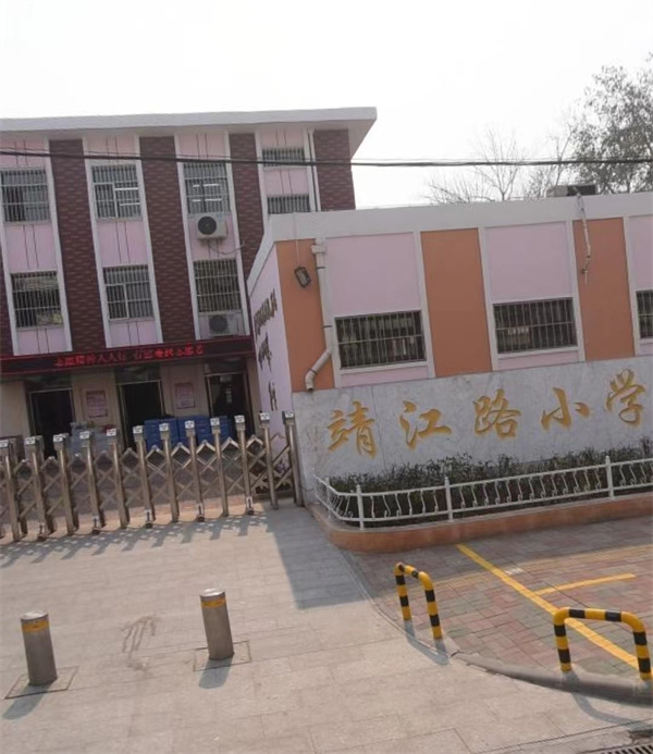 天津市河北区靖江路小学(图1)