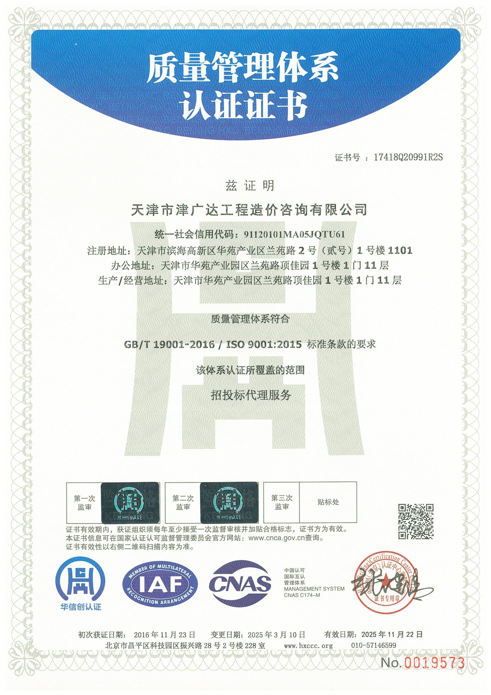 质量管理体系认证(图1)